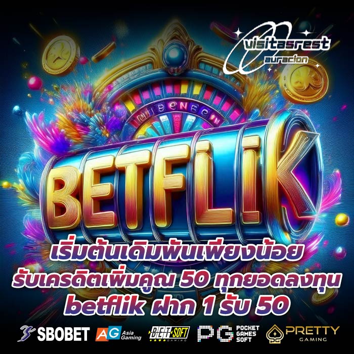 เริ่มต้นเดิมพันเพียงน้อย รับเครดิตเพิ่มคูณ 50 ทุกยอดลงทุน betflik ฝาก 1 รับ 50